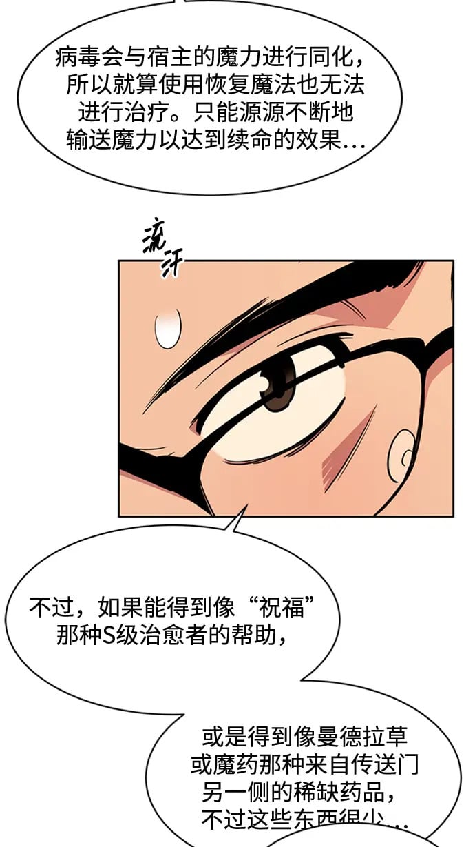 [第28话] 决心26