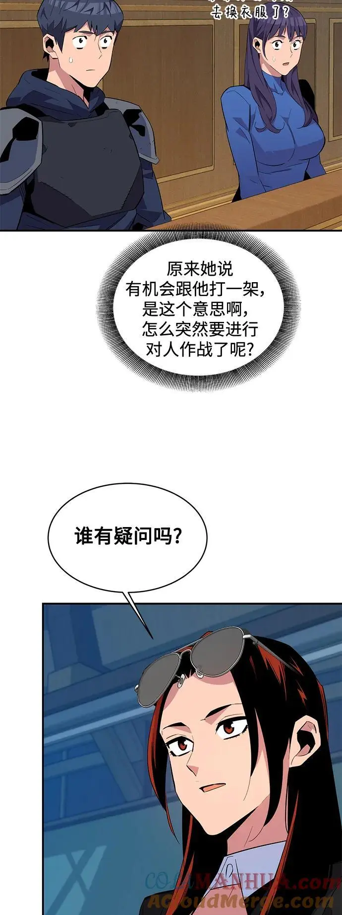 [第61话] 偷袭54