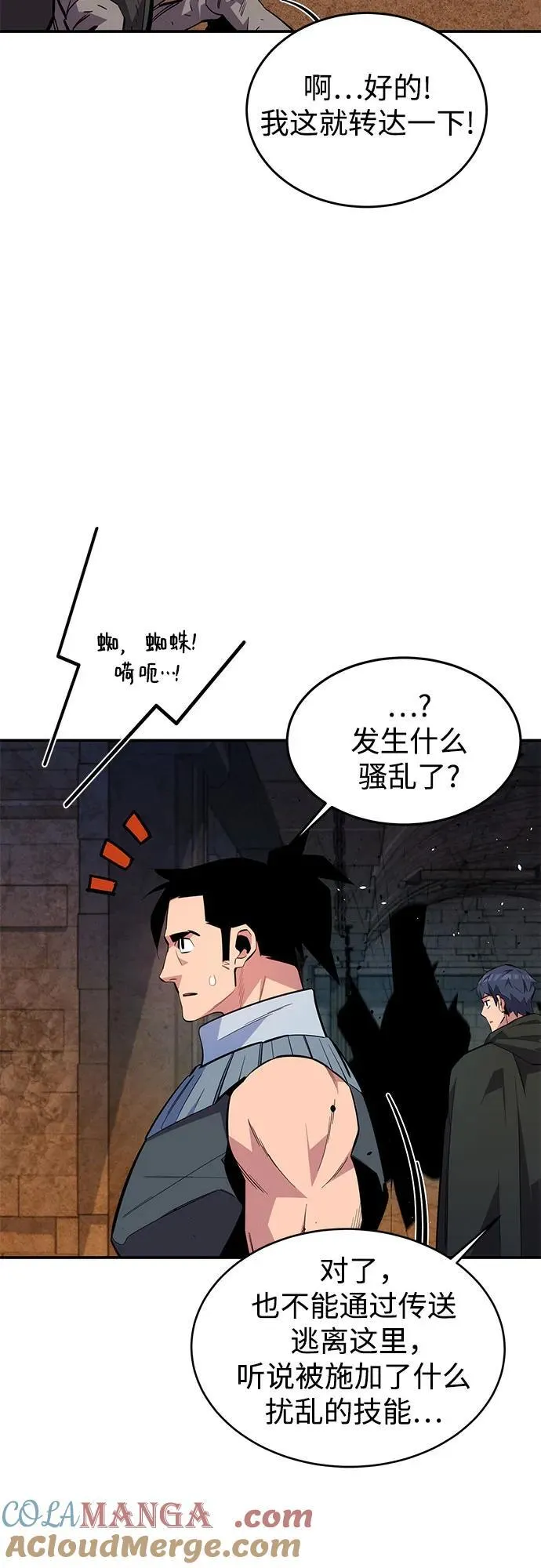 [第82话] 迷宫建造师54