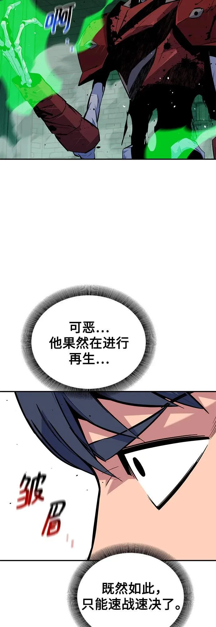 [第88话] S级派对58