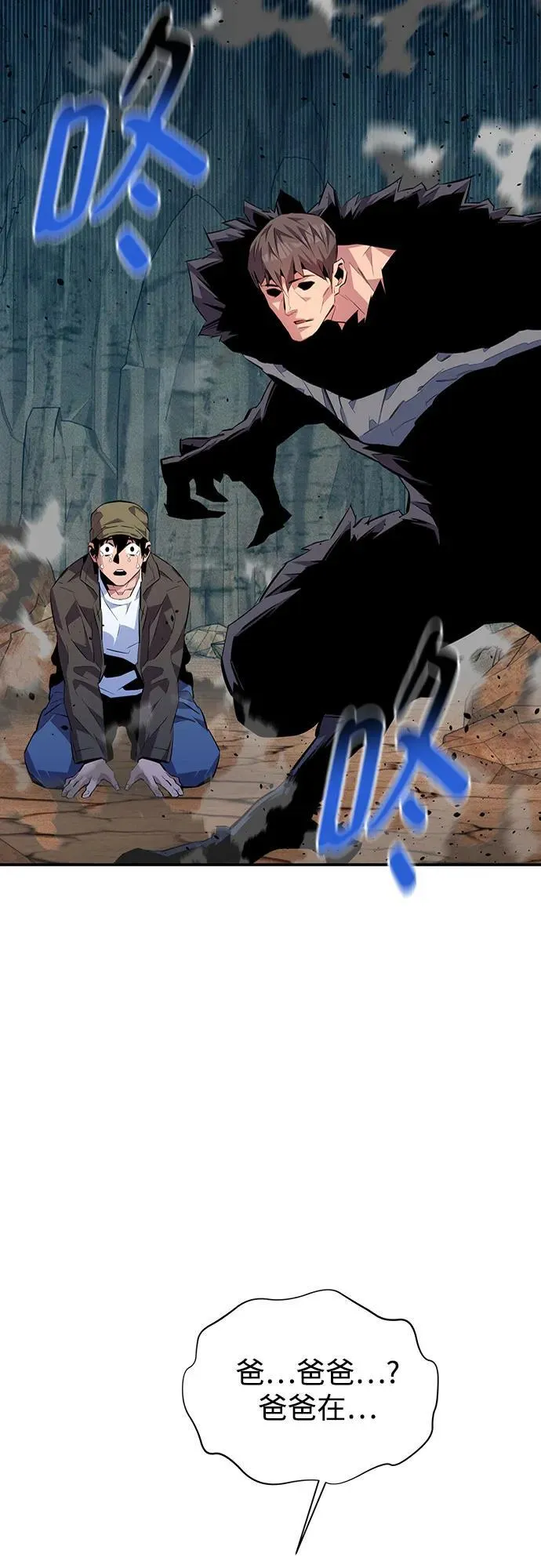 [第104话] 分离32