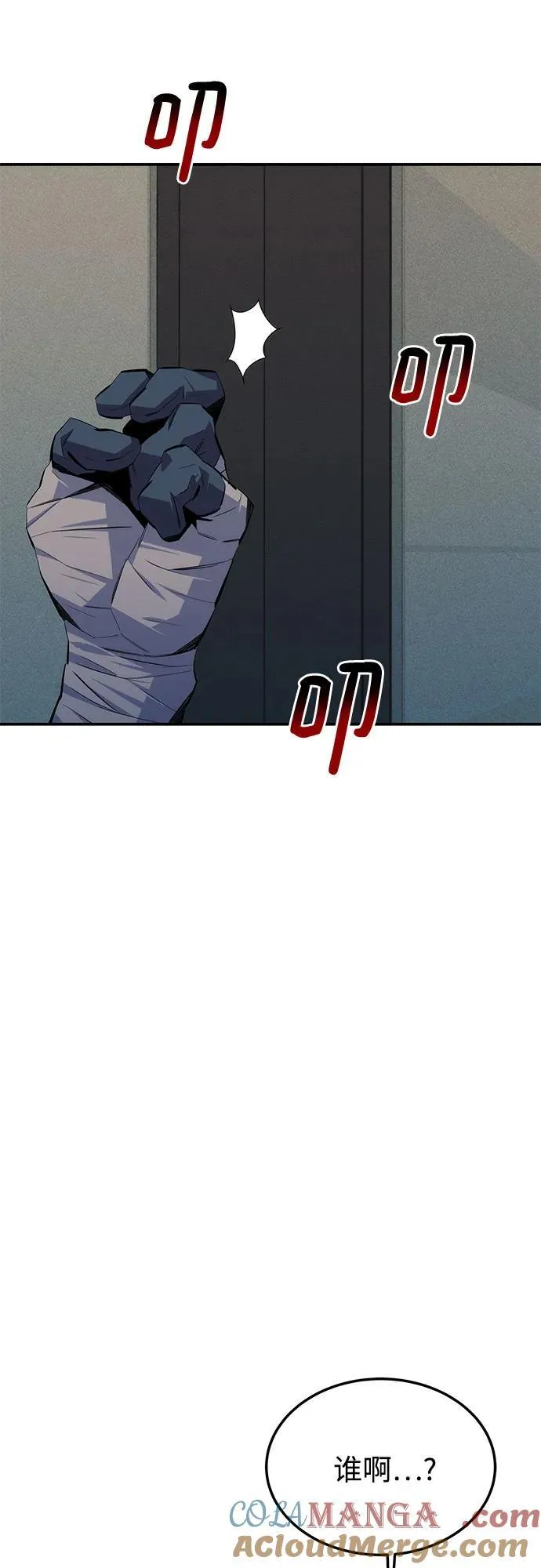 [第99话] 获取资格81