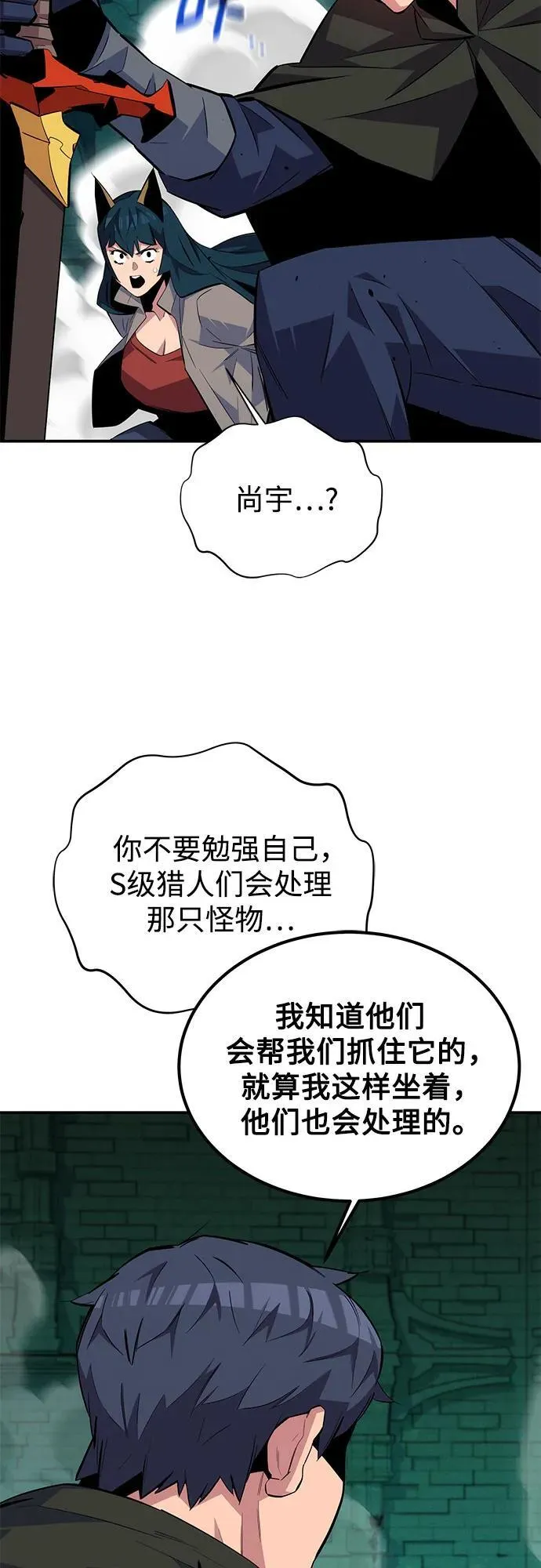 [第89话] 最后一击47