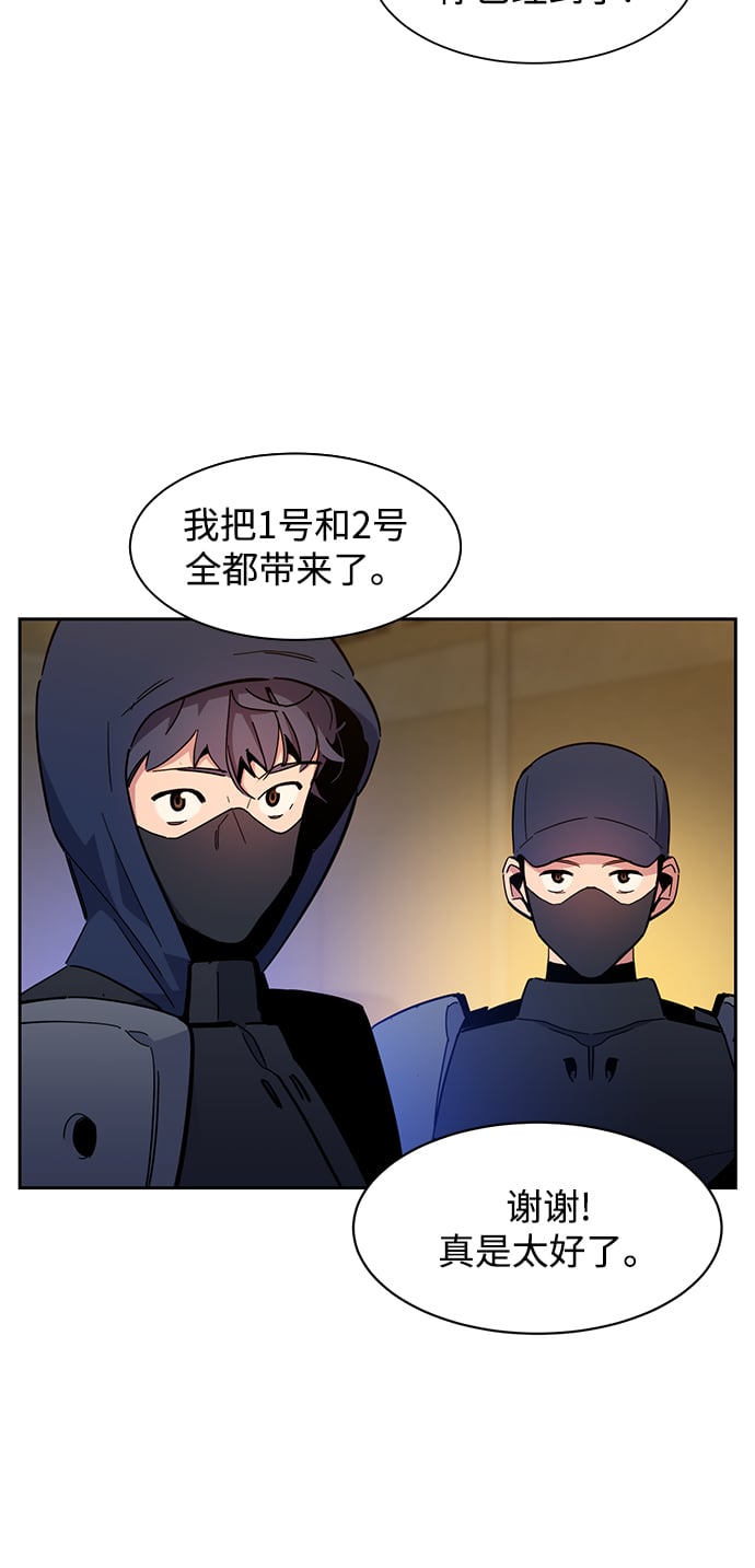 [第18话] D级怪物（1）67