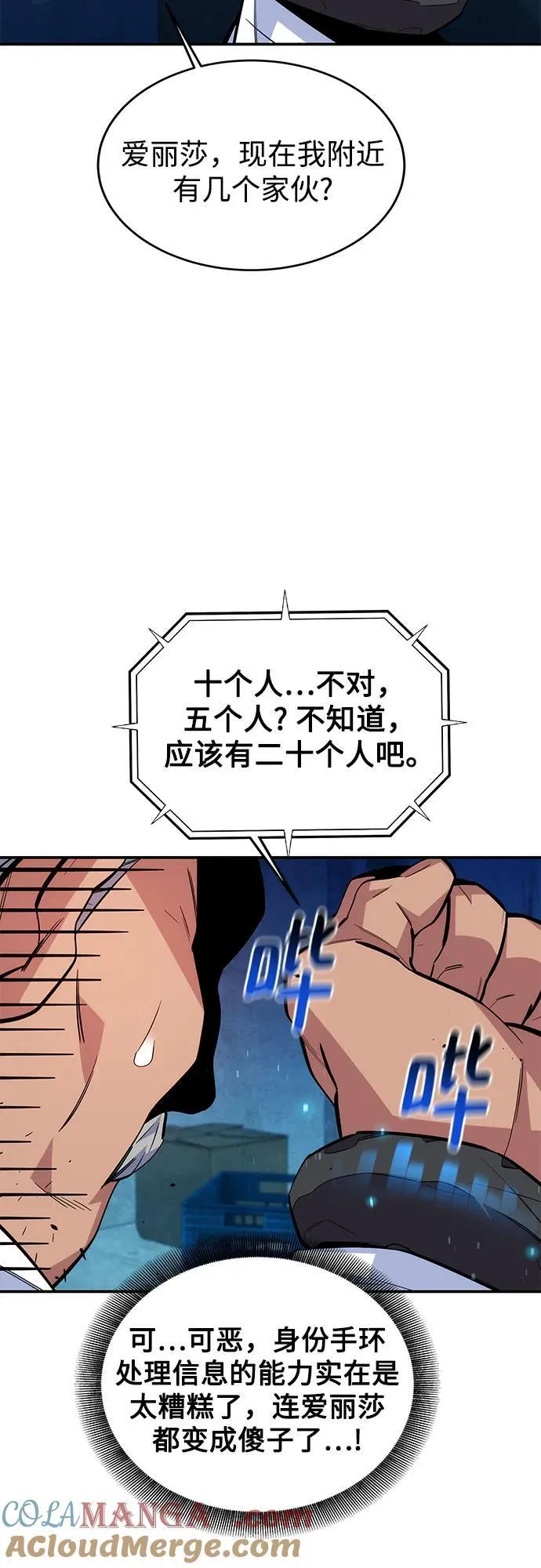 [第80话] 收信15