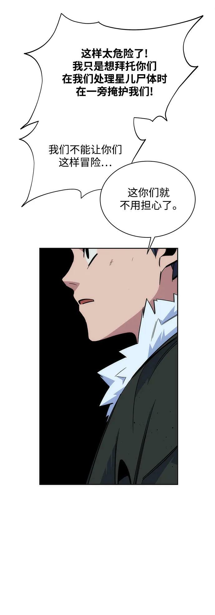 [第41话] 救援作战（5）13