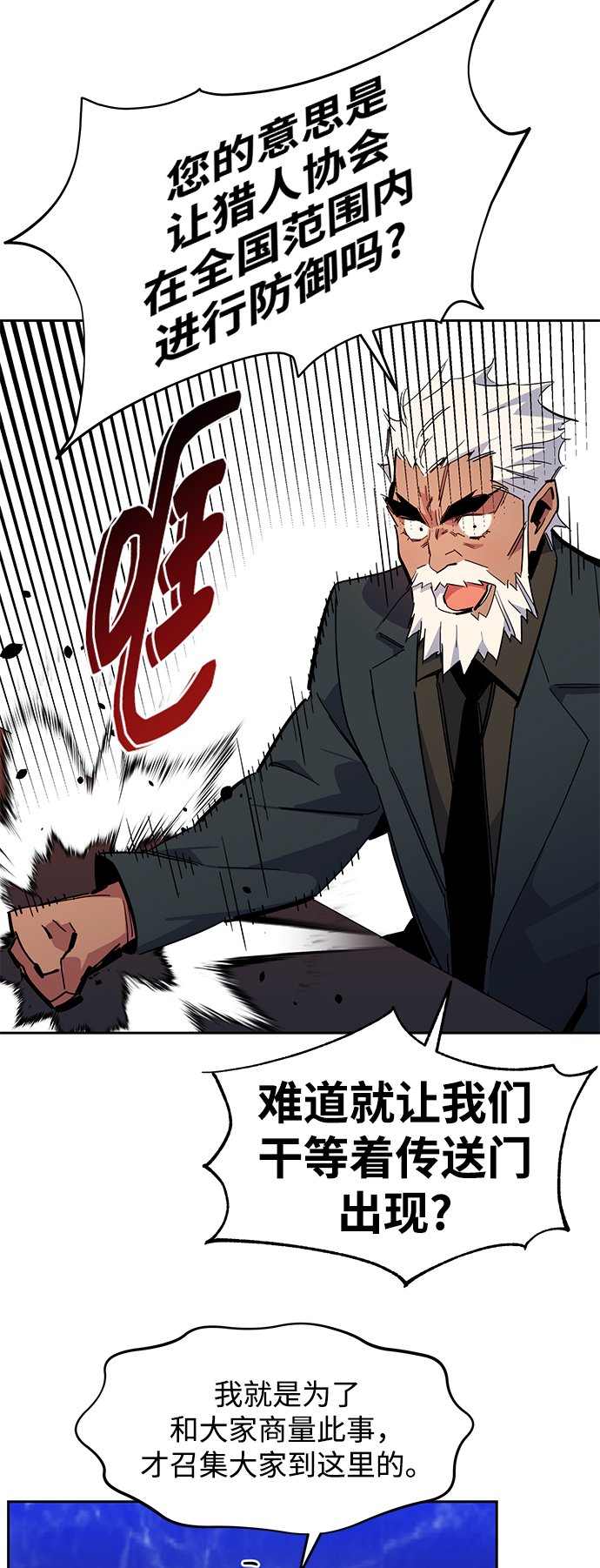 [第21话] 公会开会39