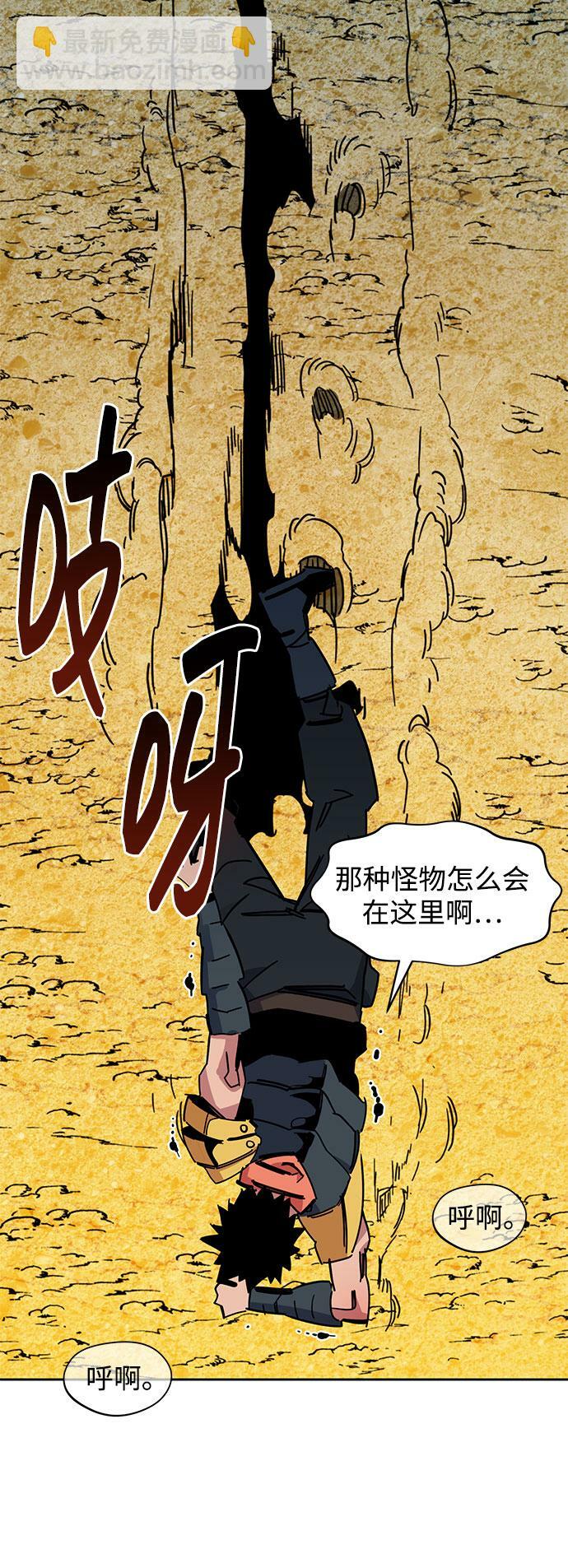 [第17话] 怪物狩猎法48