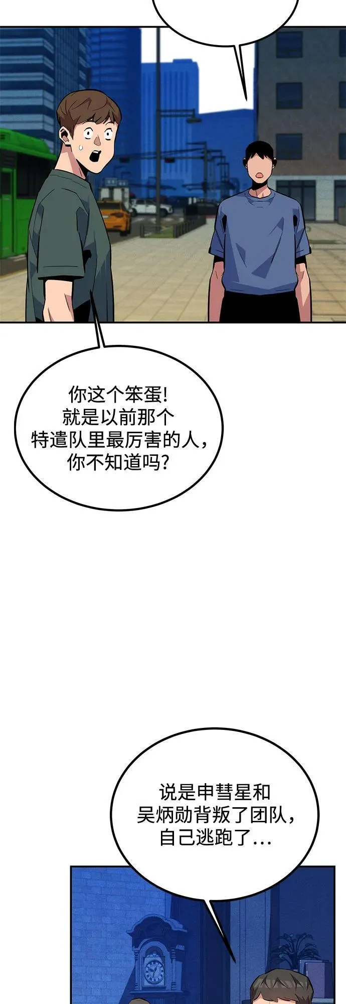 [第105话] 真相的时间80