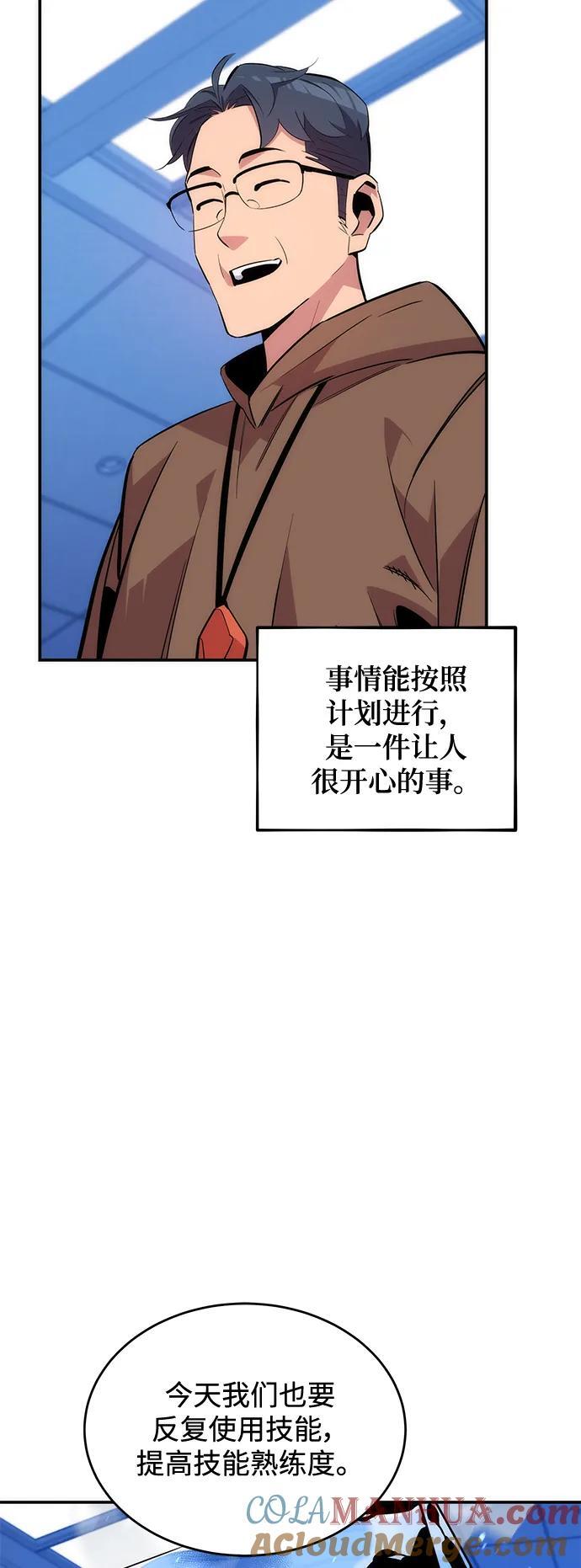 [第54话] 对立12
