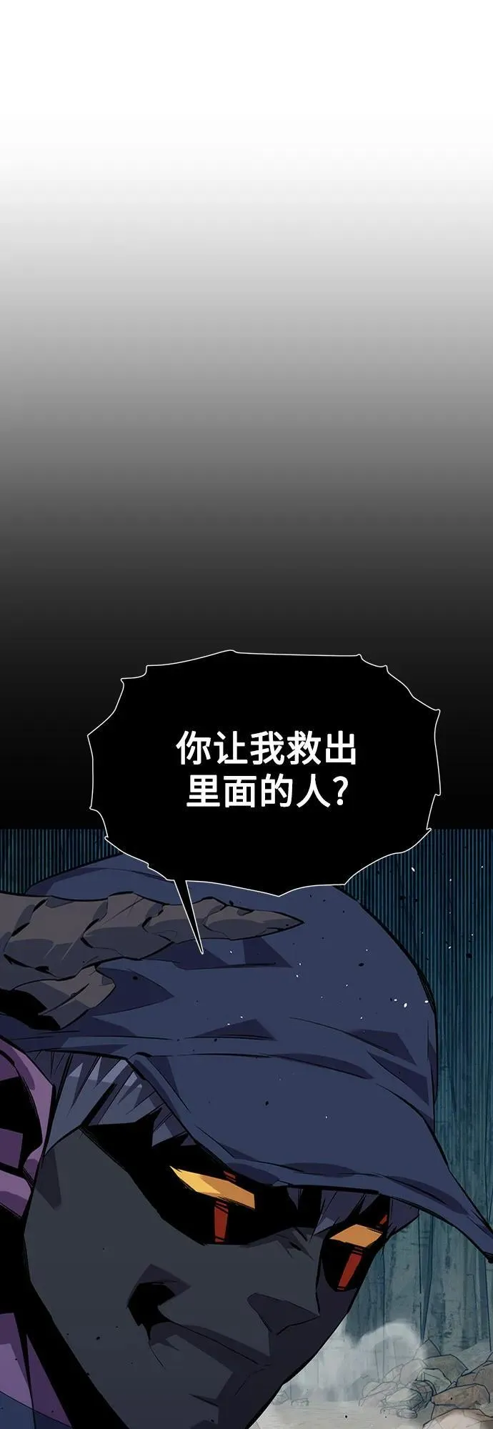[第103话] 再次询问64
