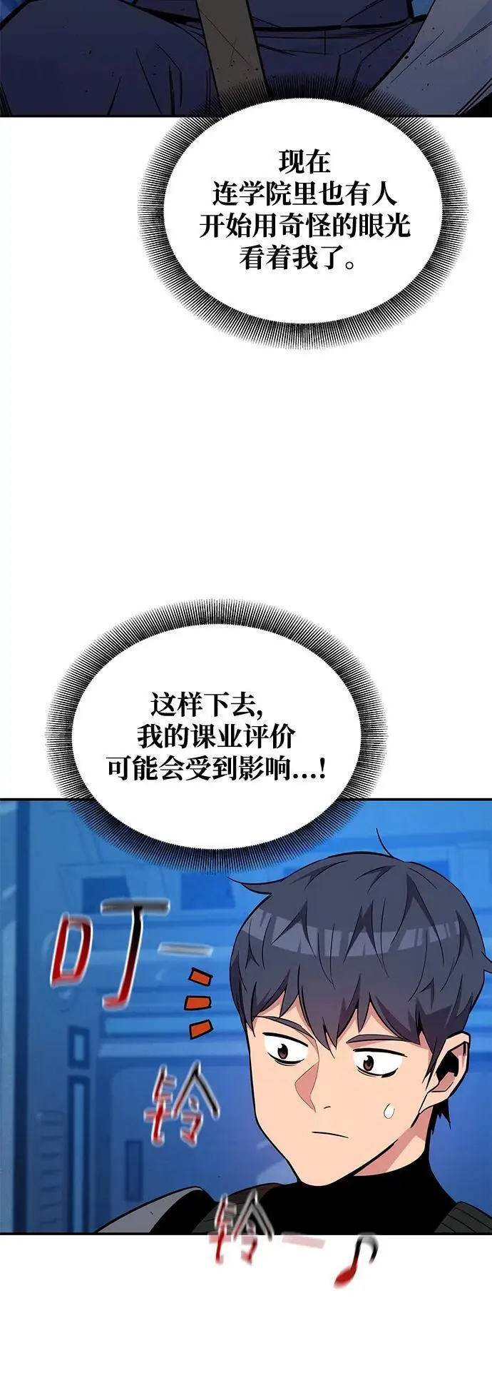[第69话] 臭名昭著（2）41
