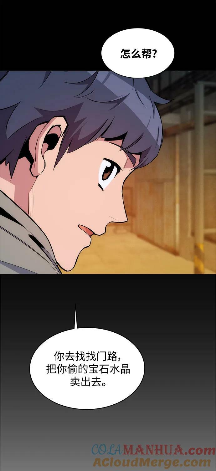 [第48话] D.E.P（1）52