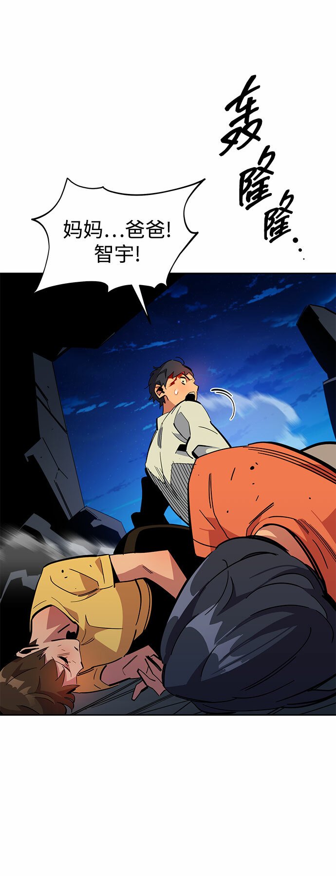 [第23话] 灾难（2）14