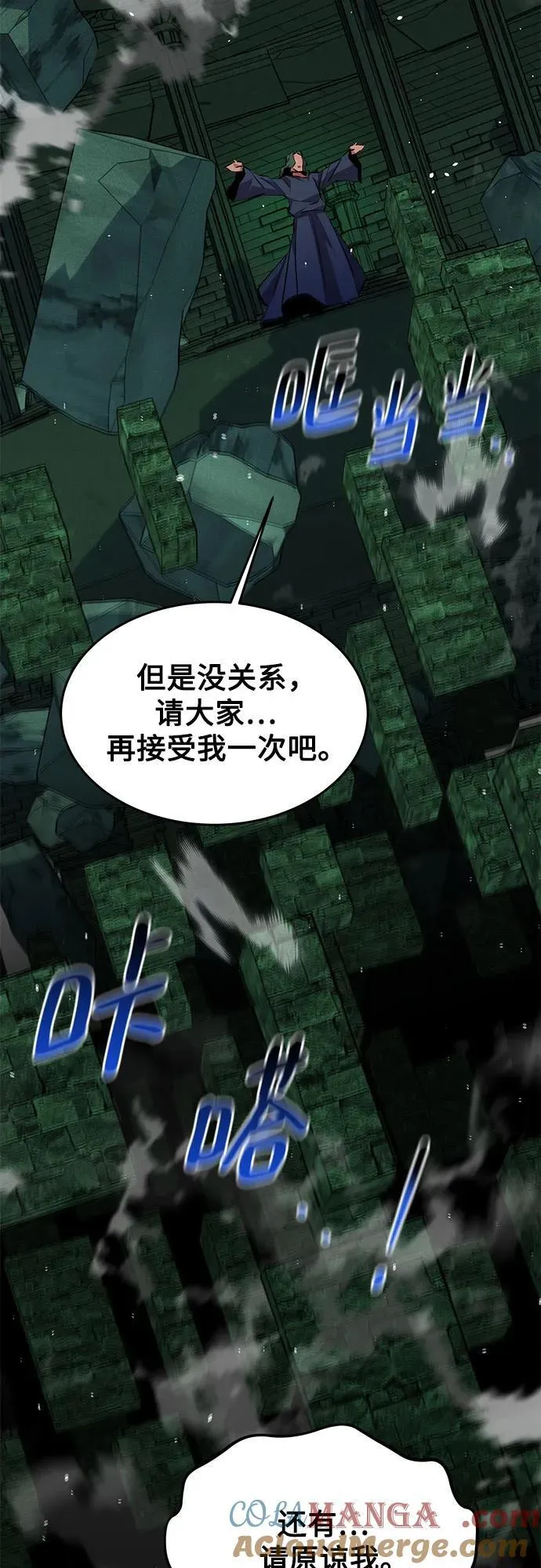 [第85话] 第四次接触57