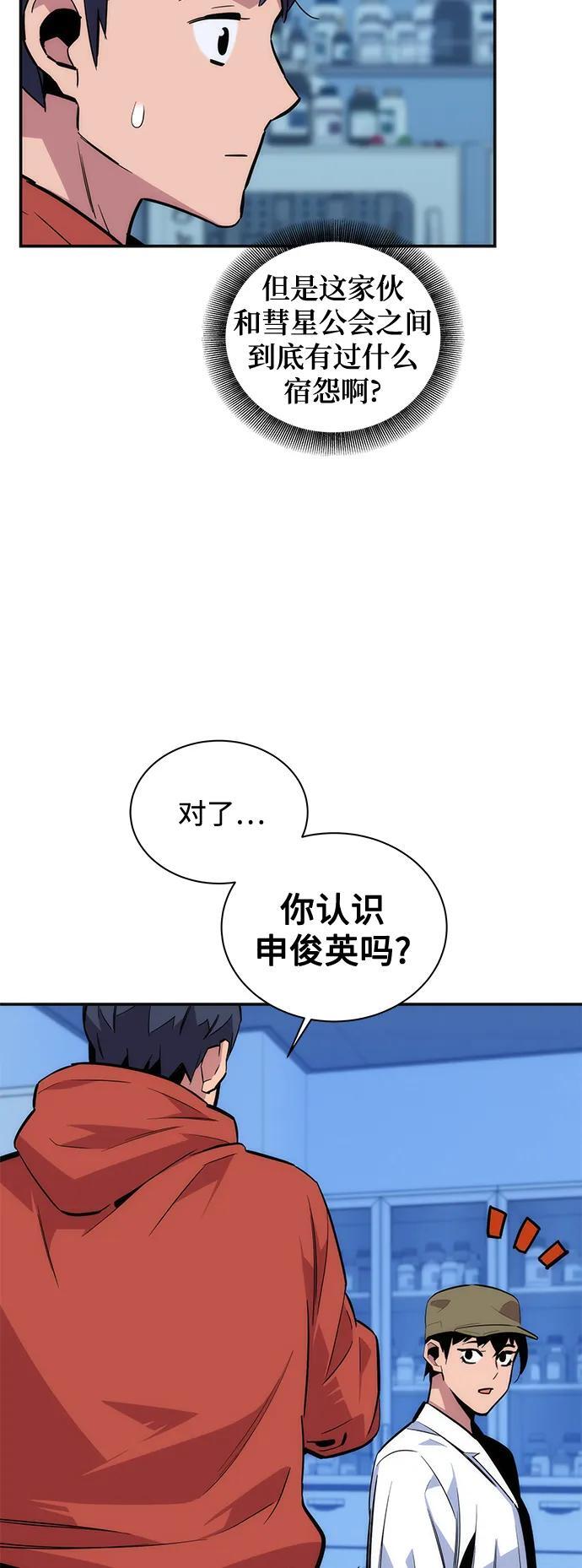 [第54话] 对立46