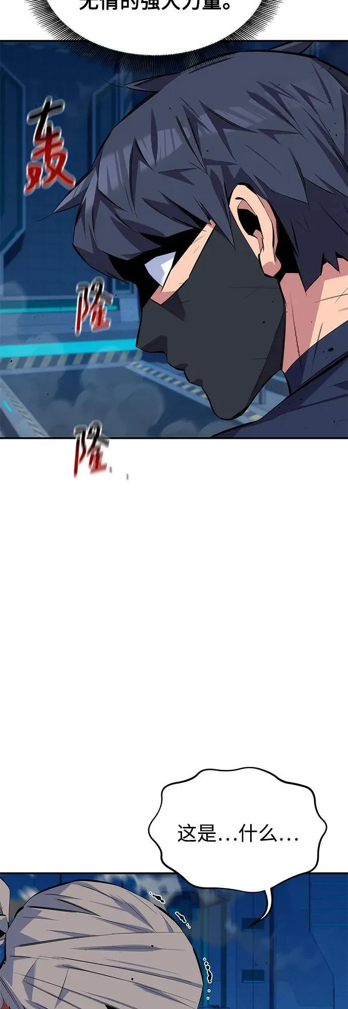 [第102话] 诱饵52