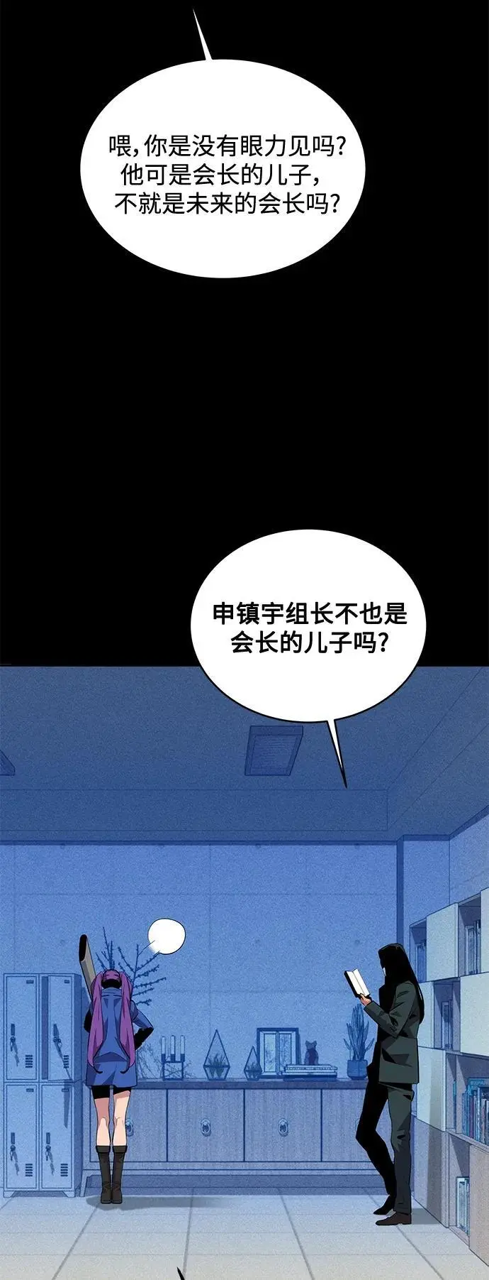 [第60话] 新课程5