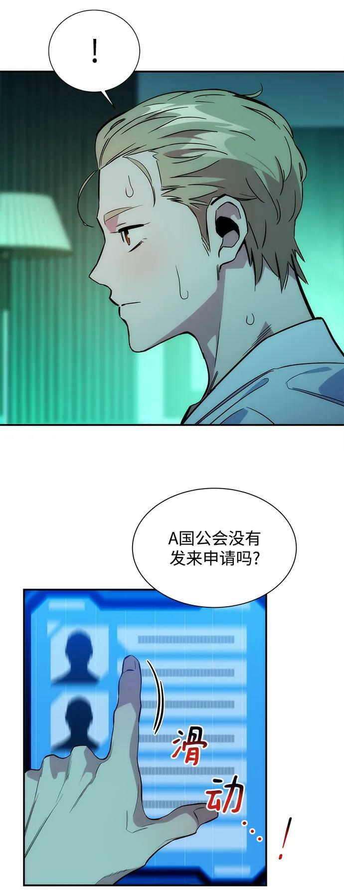 [第38话] 救援作战（2）35