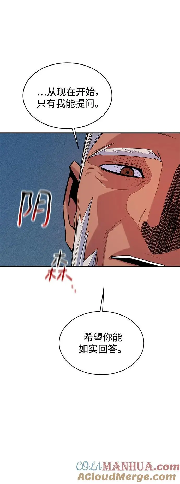 [第67话] 传言69