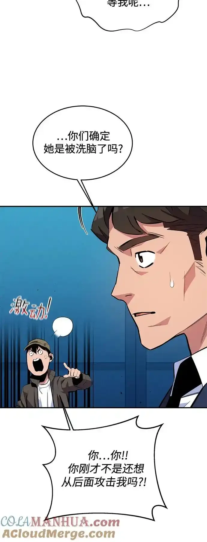 [第74话] 日常经验12