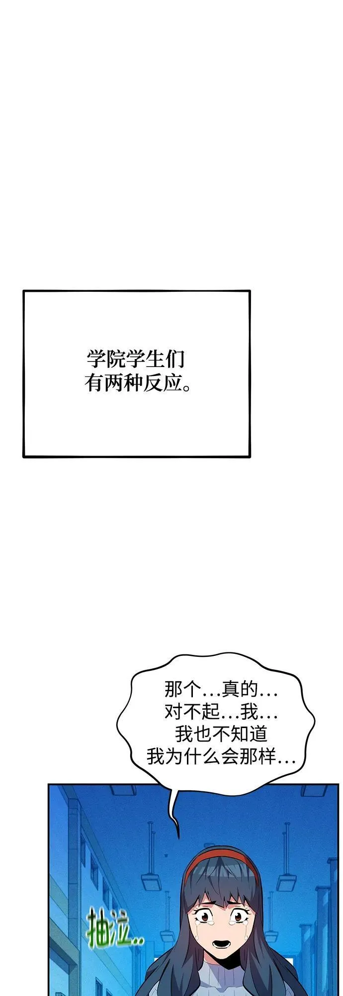 [第76话] 惩罚1