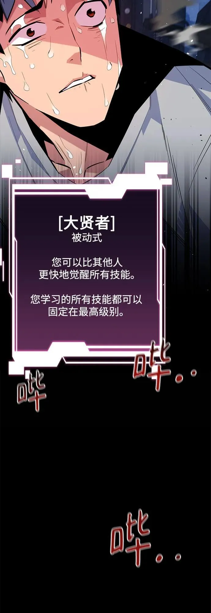 [第76话] 惩罚76