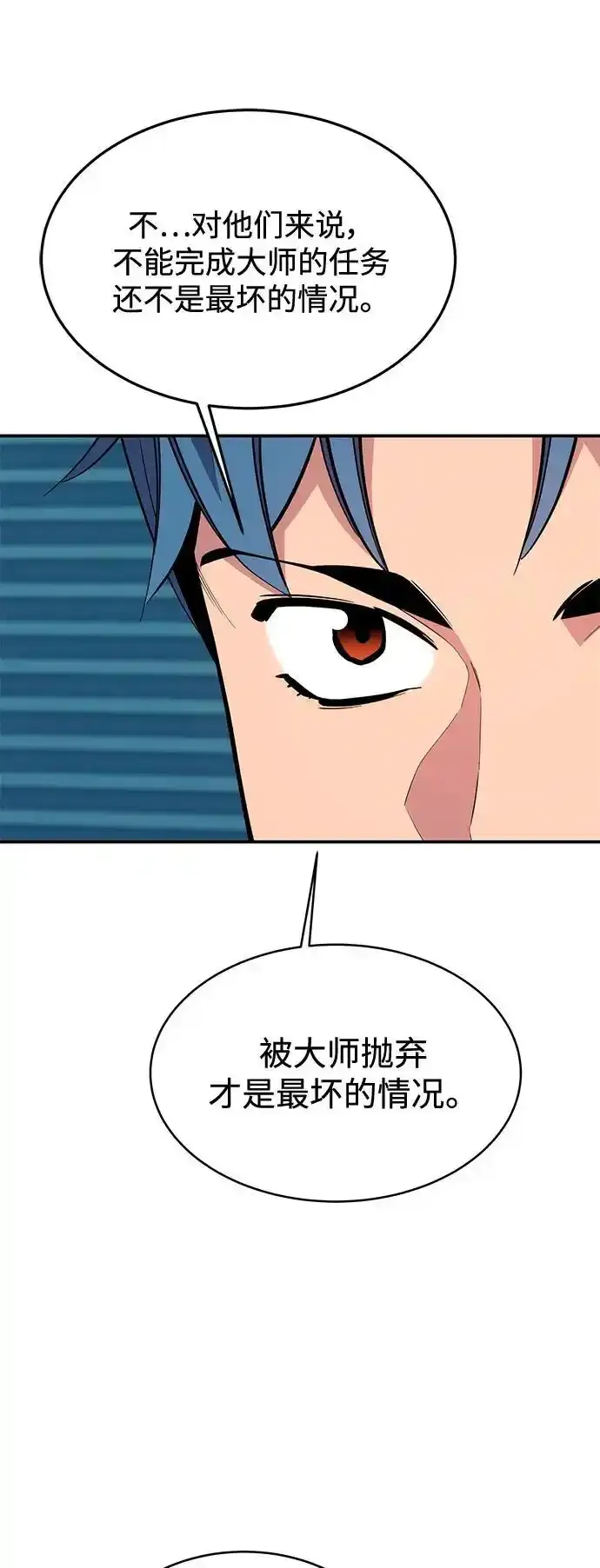 [第74话] 日常经验35