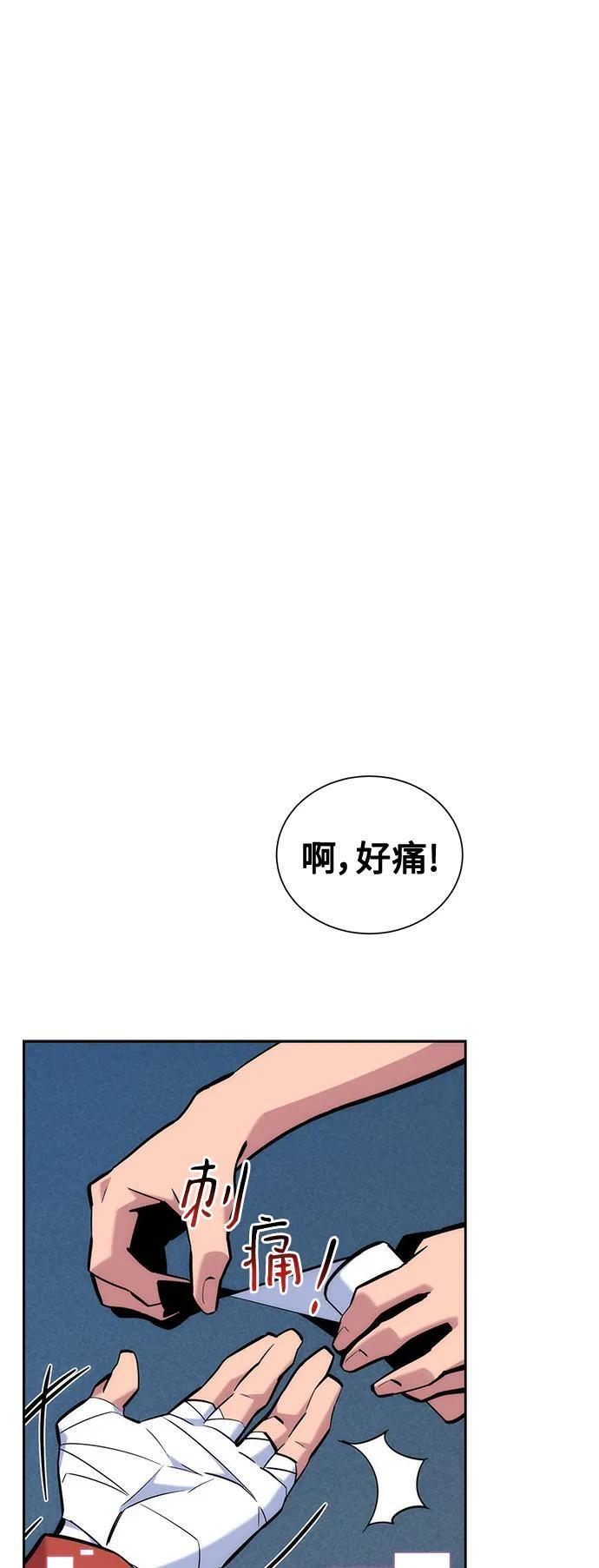 [第54话] 对立1