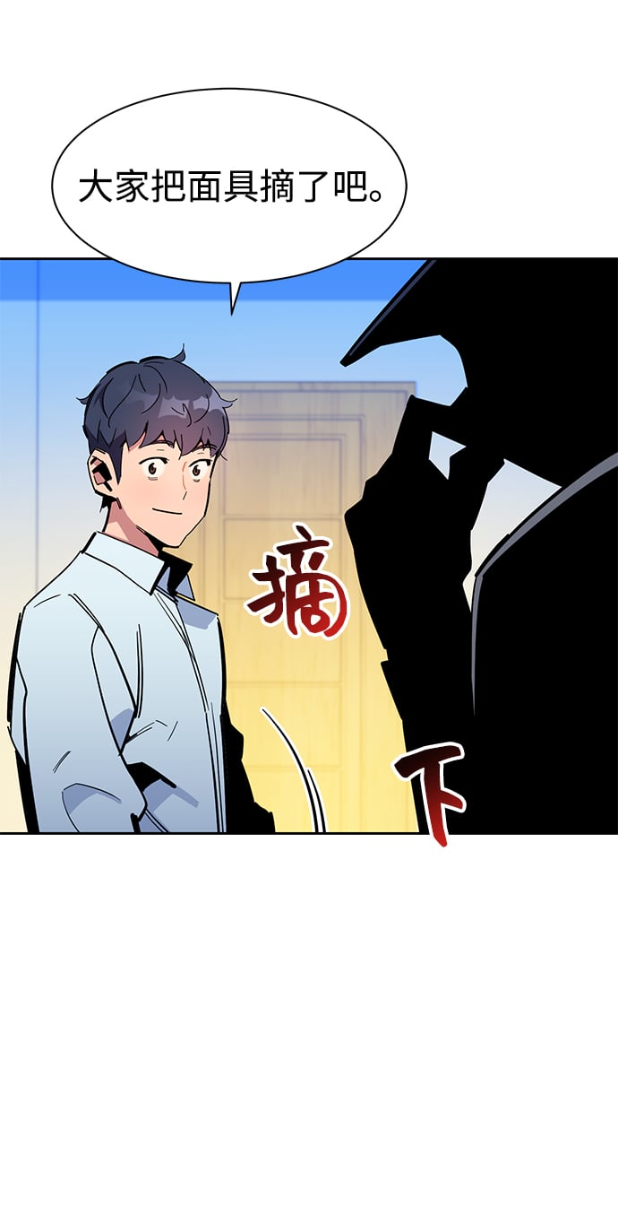 [第22话] 灾难（1）60