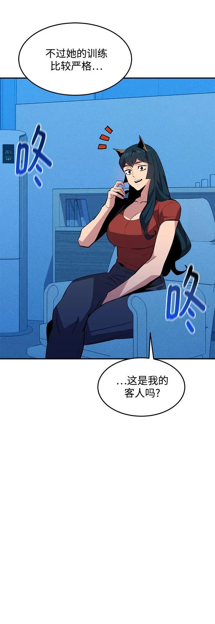 [第77话] 评价日61
