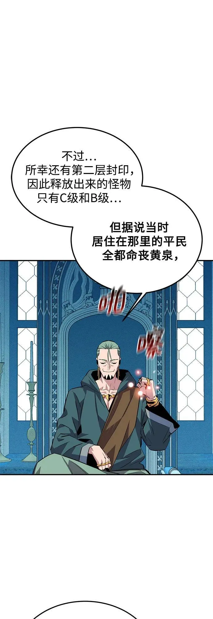 [第85话] 第四次接触31