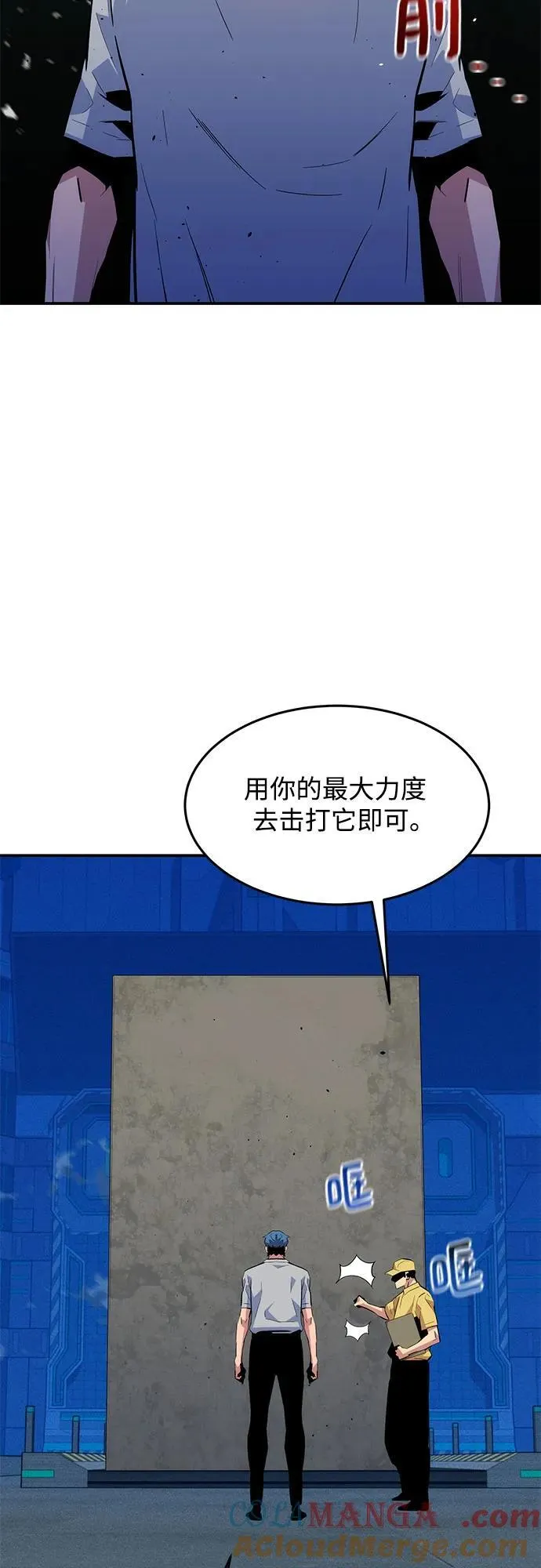 [第77话] 评价日66