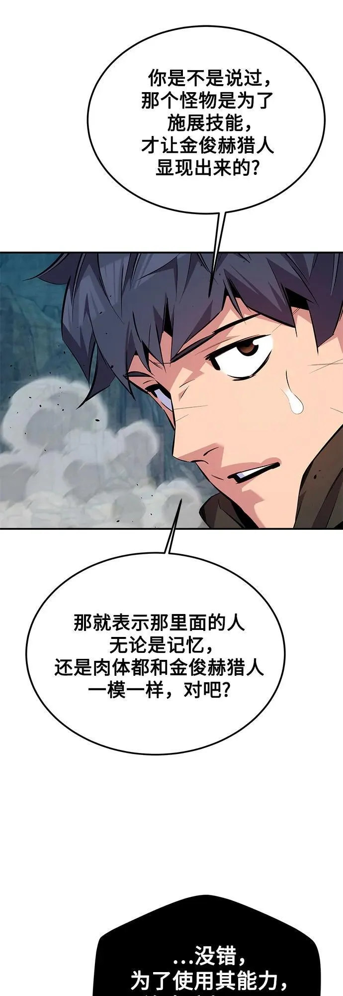 [第104话] 分离38