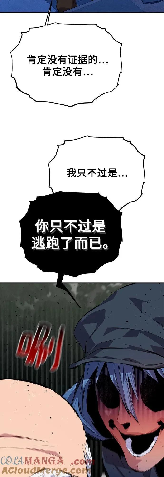 [第99话] 获取资格54