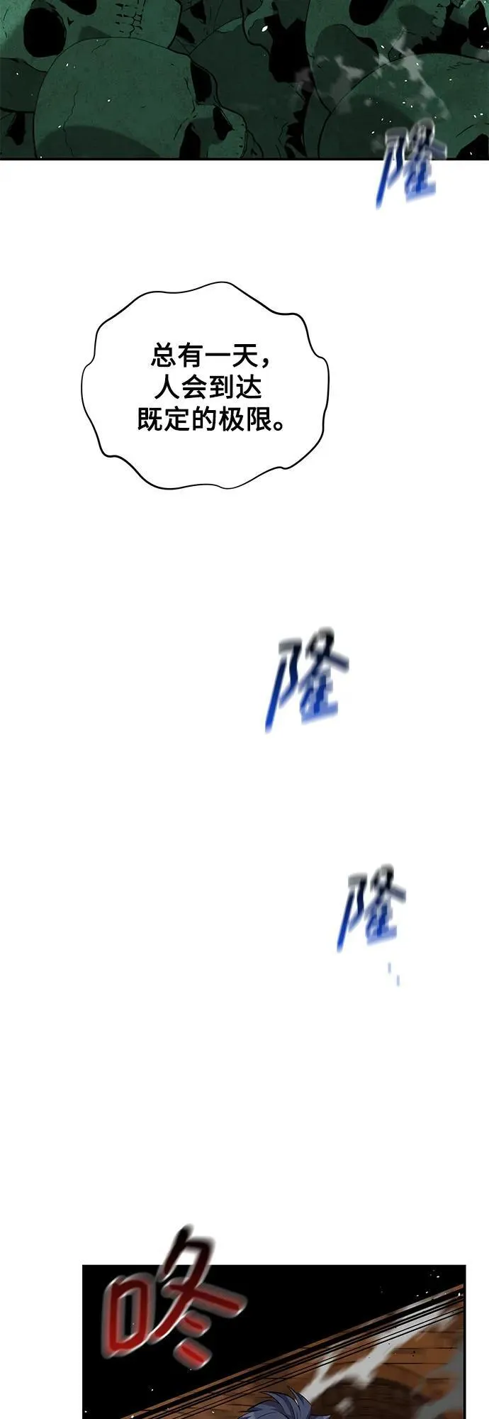 [第83话] 地图绘制师13