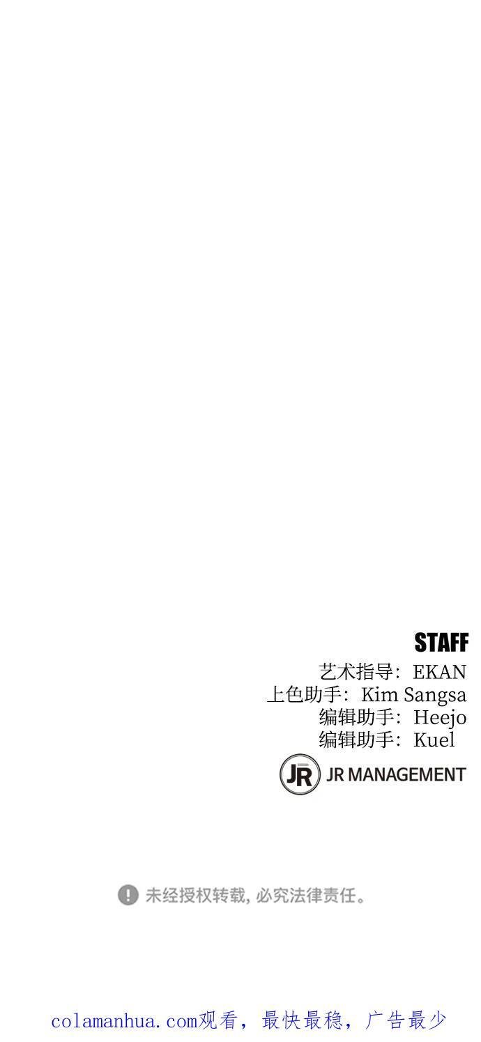 [第52话] 猎人学院（1）83