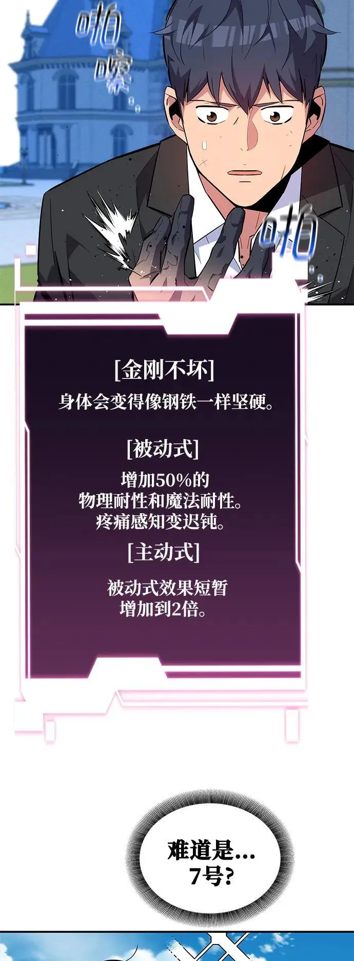 [第67话] 传言13