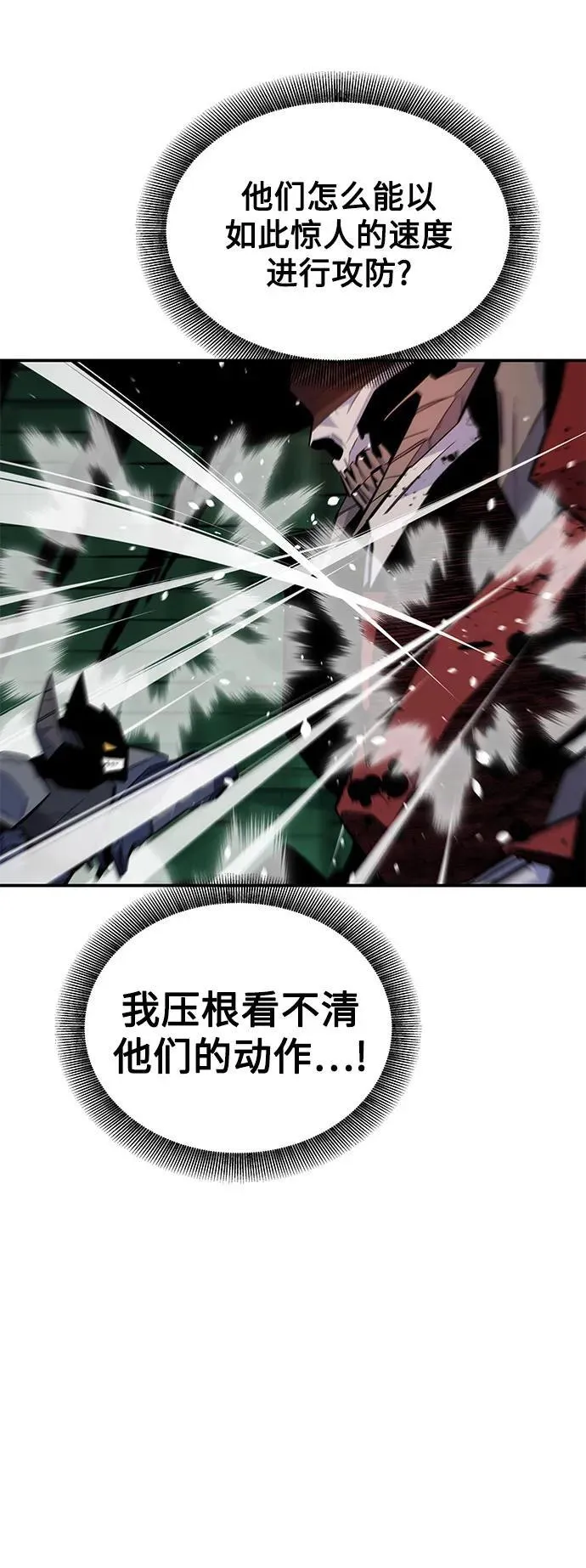 [第87话] 蚕食49