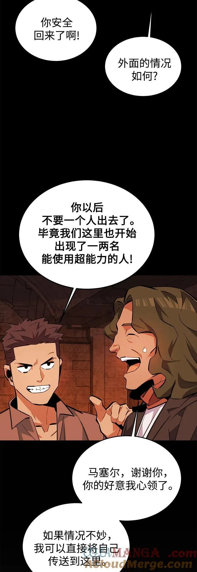[第84话] 谎言，真相66