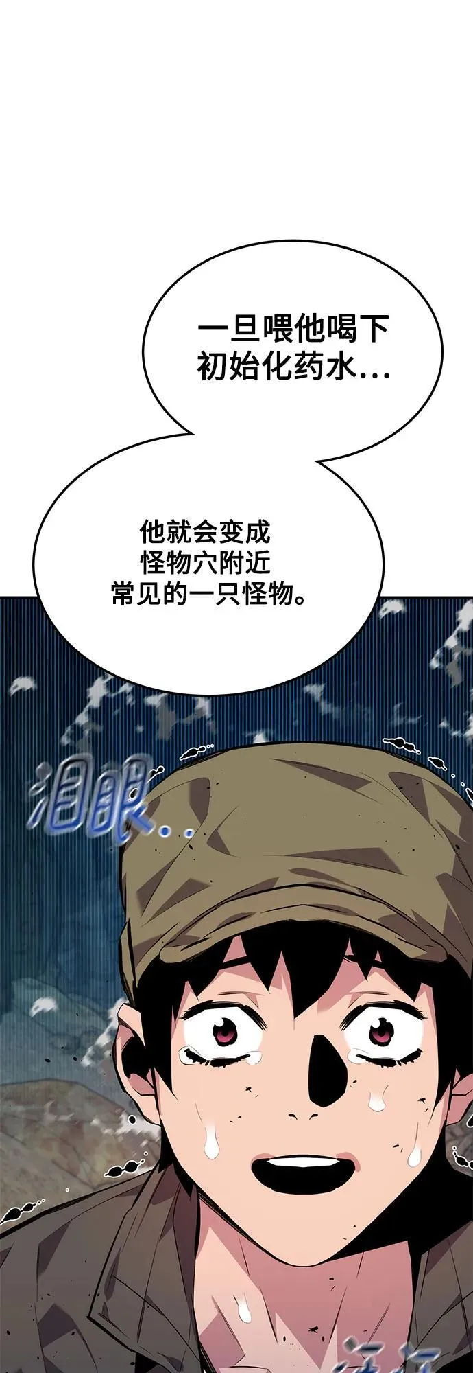 [第103话] 再次询问86