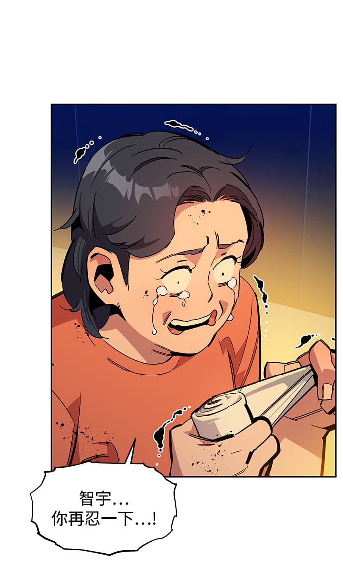 [第26话] 灾难（5）74