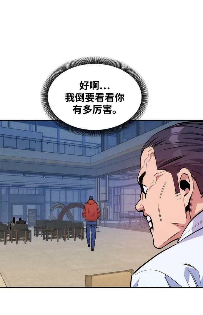 [第46话] 银月亮（4）90