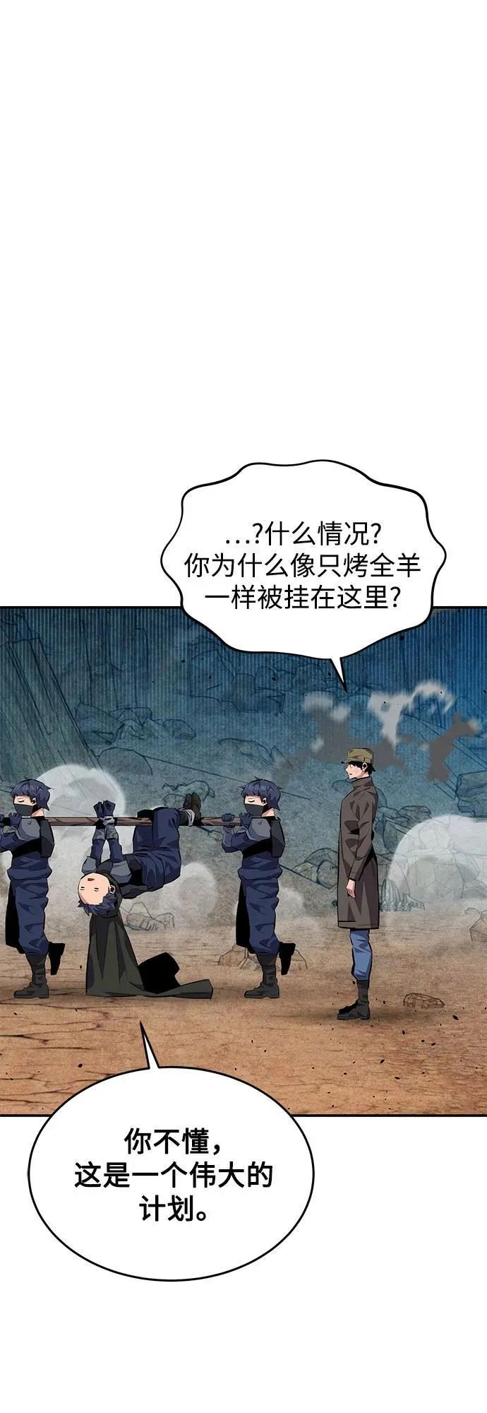 [第102话] 诱饵17