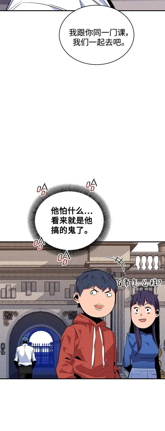 [第60话] 新课程35