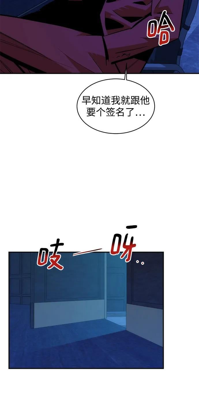 [第52话] 猎人学院（1）65