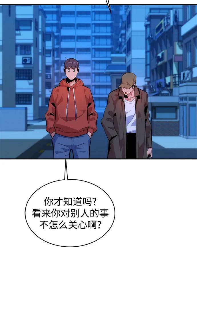 [第48话] D.E.P（1）101