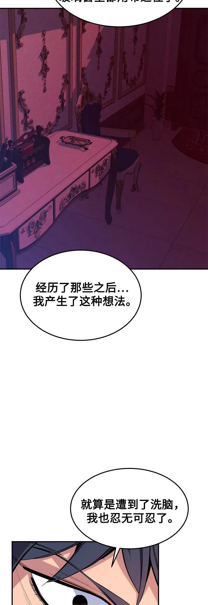 [第75话] 学院协商13