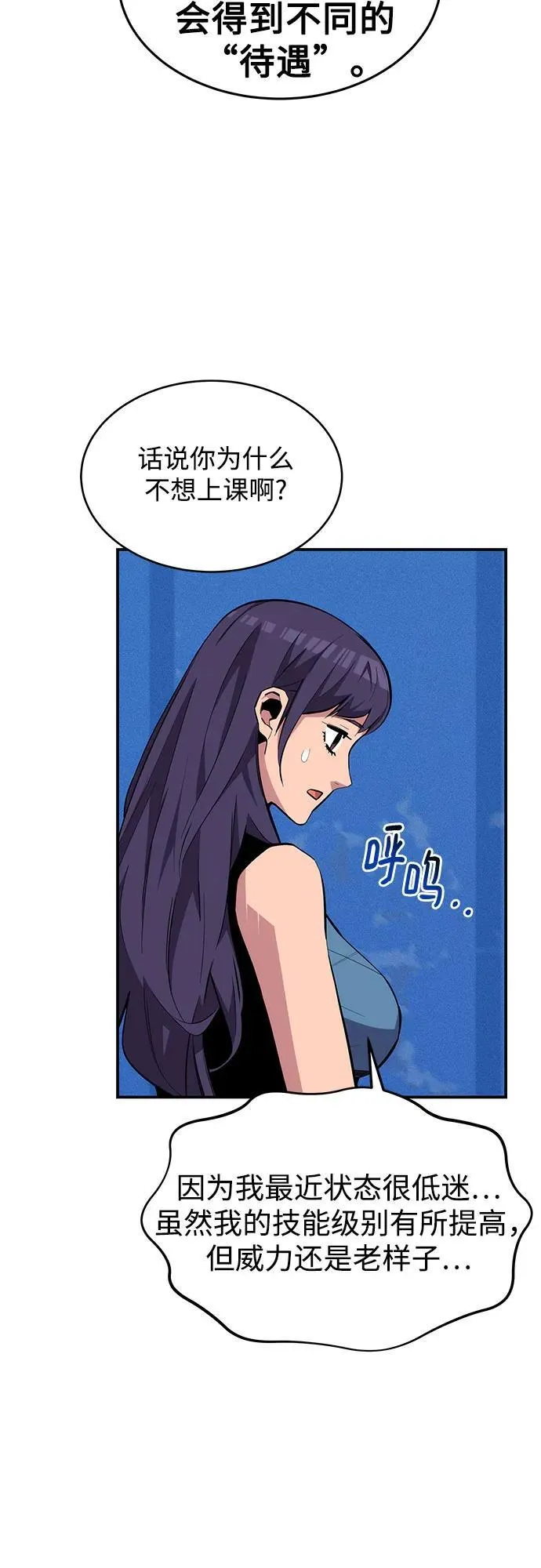 [第76话] 惩罚13