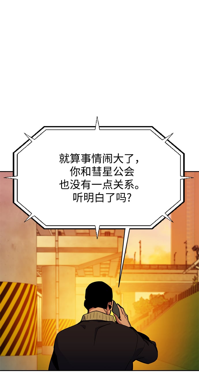 [第15话] 街头混混根硕6